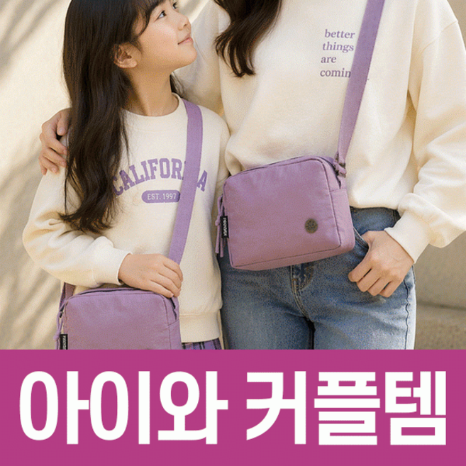 가방 데일리 여행 경량 미니 크로스 탬버린 에코 체스트 백 학교 학생 학원 소풍 인쇄 판촉