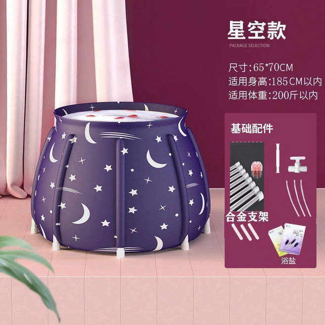 折疊浴桶浴缸大人成人全身加棉泡澡桶, 1個, 浴桶+浴鹽+花瓣, 八根閤金支柱 全加棉星空65x65