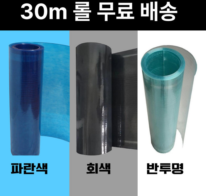 파란색 FRP 렉산 폴리카보네이트 롤 캐노피 지붕재 30m, 반투명, 1개