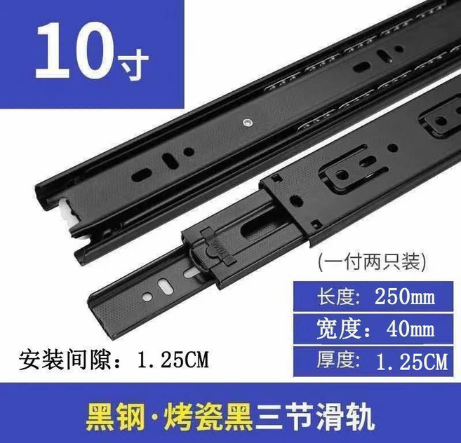 不鏽鋼三節阻尼緩衝靜音抽屜滑軌, 1個, 高檔加厚 三節軌,10寸-25CM一副兩隻