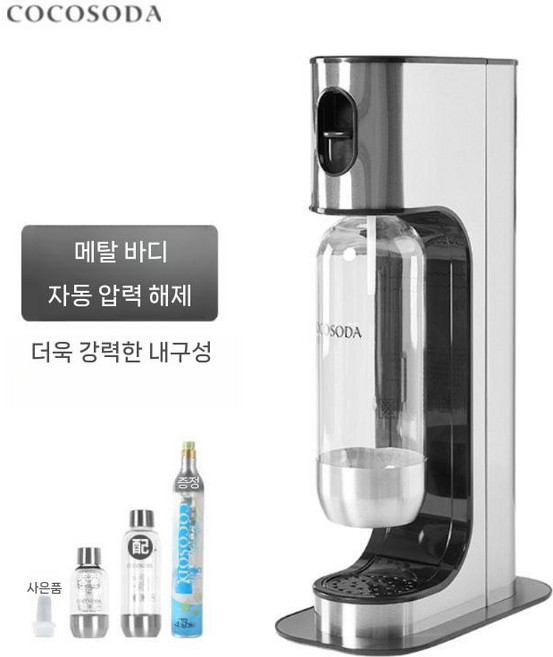 탄산수 제조기 가정용 가정용소다 상업용 실린더 탄산 아르케 탄산수제조기, 6. 스틸 블랙 1기통+스텐2