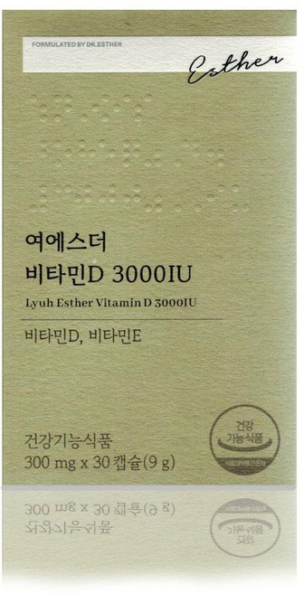 본사직영 여에스더 비타민D 3000 IU 비타민디 국민영양 프로젝트, 30정, 1박스