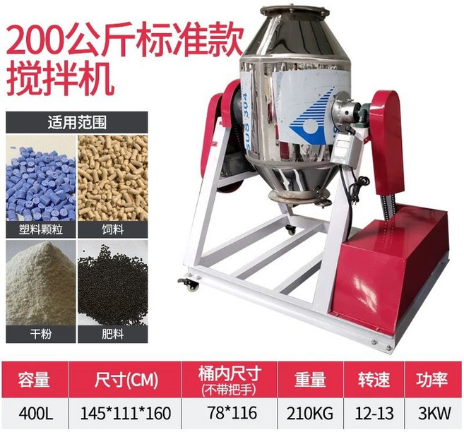 분말 혼합기 리본 믹서 회전 파우더 교반기 배합기, 200kg 220V/380V