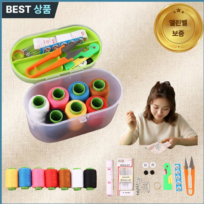 엘린벨 삐뽀삐뽀 응급수선키트 반짇고리세트, 1세트, 그린