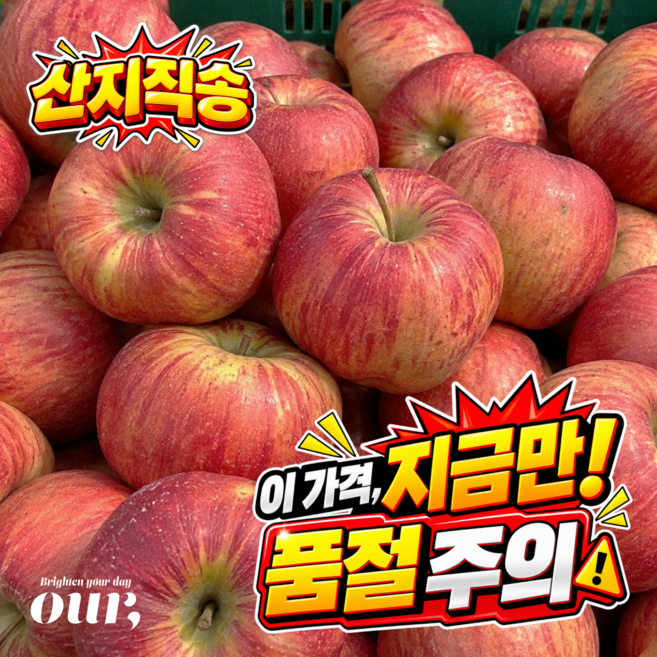 [초특가/산지직송] 아우어 경북 영주 고당도 햇사과 3kg 5kg 10kg, 1박스, 고당도 가정용/못난이 햇사과 5kg_크기/입수 랜덤