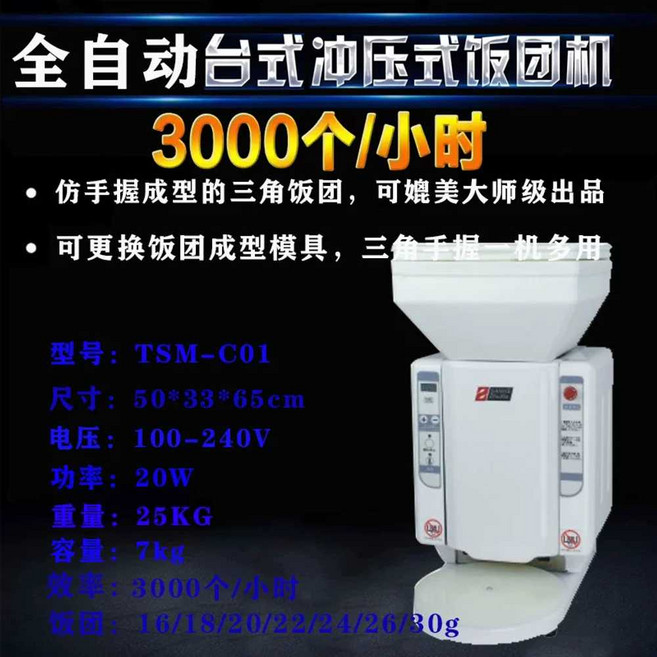 업소용 자동 김밥 마는 기계 스시롤 주먹밥 머신, 1개