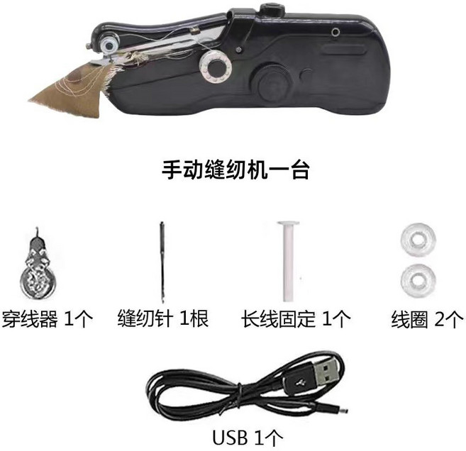 【開發票/統編】便攜迷你縫紉機 家用手持電動多功能縫紉機 DIY手工裁縫機, 黑色:陞級款+雙電源+配件+電線