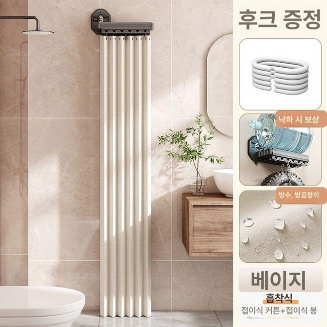 머스코 간이 샤워부스 설치형 샤워장 이동식 코너 샤워, 크림색검정흡착