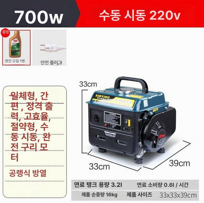 미니 발전기 가솔린 3KW 인버터, 700W 수동, 1개