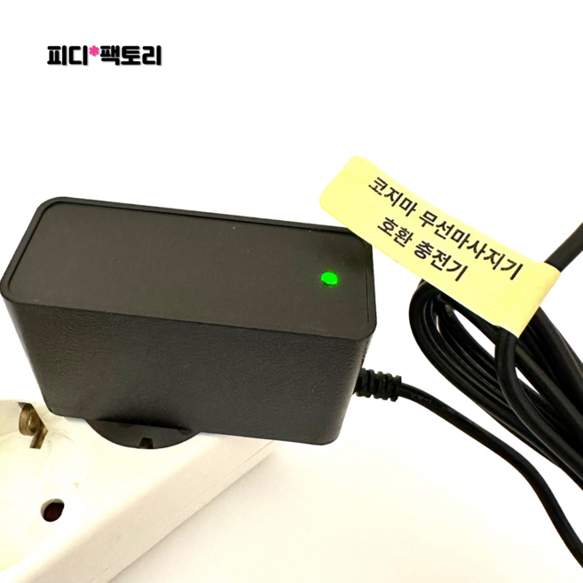 코지마 목 어깨 마사지기 호환 충전기 CMN-100WL CMN-130WL 마사지기 충전용 어댑터 코지마 무선 러너블 목 어깨 안마기 충전기