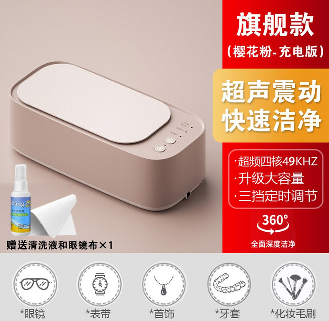 안경 초음파 세척기 네일샵 기구 청소 세척