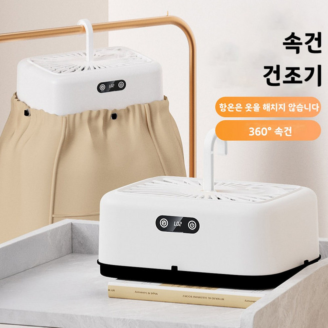 Yunivo 건조기 가정용 미니 다용량 빠른건조 정숙운전 수치표시 기능 소형 의류건조기, 흰색