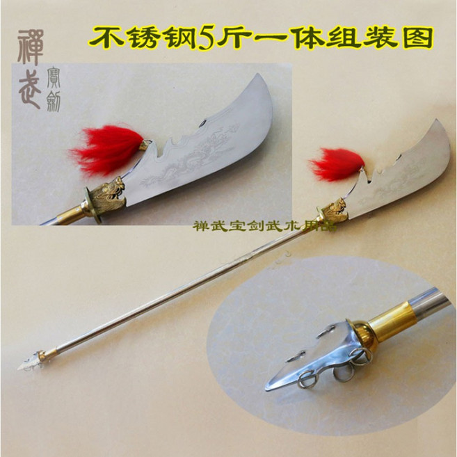 廣隆 春秋大刀 青龍偃月刀 武術表演道具, 1個, 不鏽鋼款