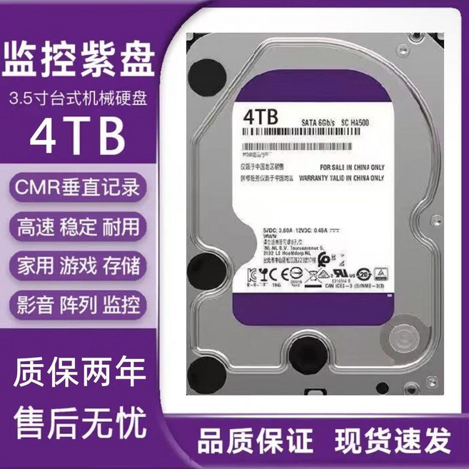 WD 監控硬碟 1TB CMR 垂直記錄 高速 穩定 耐用 SATA 3.5吋, 通用