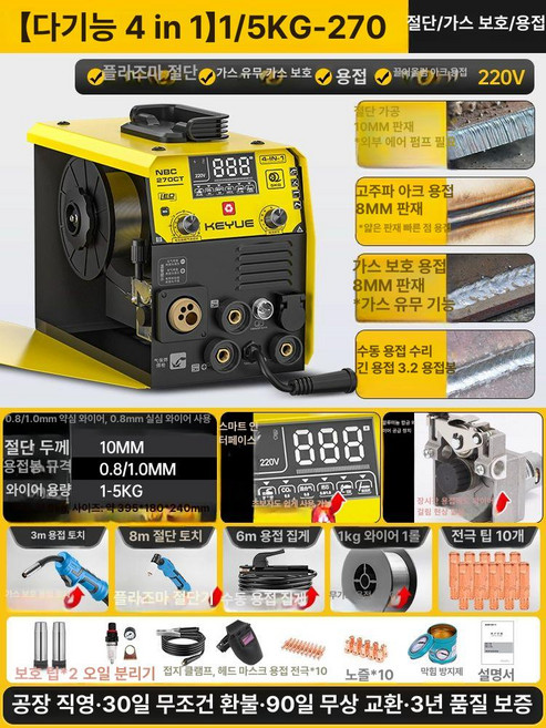 초경량 논가스 용접기 가정용 휴대용 알곤 소형 미니 220V 5m 건 + 5KG 용접 와이어, 1개, 다기능 절단 용접 1 5KG-270 A