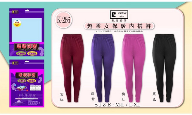 刷毛保暖褲 內搭衛生褲 發熱長褲 暖暖褲