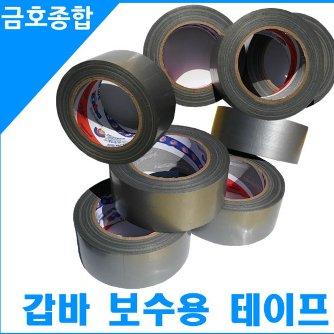 금호종합 화물차용품 갑바 천막 보수용 강력 테이프, 은색