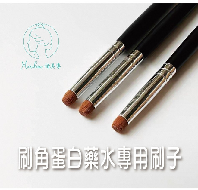 美睫專用角蛋白藥水刷子, 1個