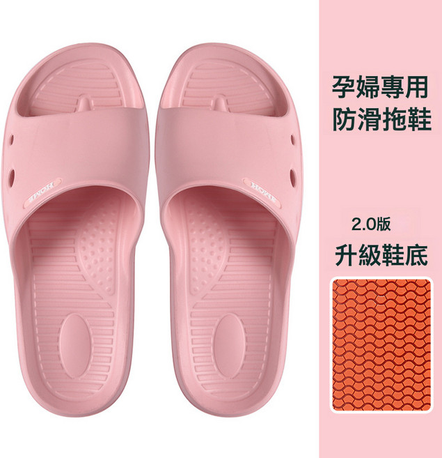 孕婦中老年專用防滑軟底居家拖鞋, 10 cm, 粉色  23 適合22.5 23CM
