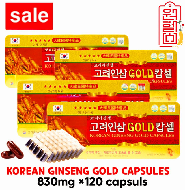 할인이벤트 인삼 GOLD 캡슐 120캡슐*4캔 [480캡슐] 인삼 캅셀 인삼캡슐 인삼캡슐 영지 녹용 로얄제리 4시이전 결제시 당일발송, 4개