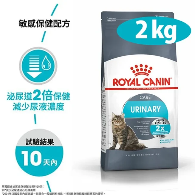 ROYAL CANIN 皇家貓尿道護理配方 2kg 敏感保健, 1個, 皇家泌尿道保健乾糧UC33