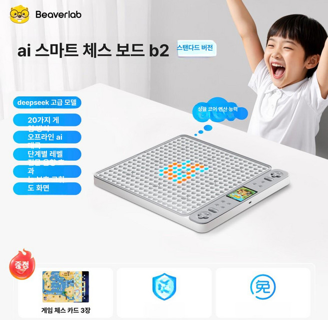 0 ai바둑 입문용 알파고 인공지능바둑판 오목판세트, 1개, 스탠다드 단일코어20가지 상업용AI 초보자훈련
