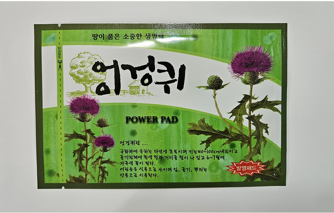 엉겅퀴 발열패드, 10개