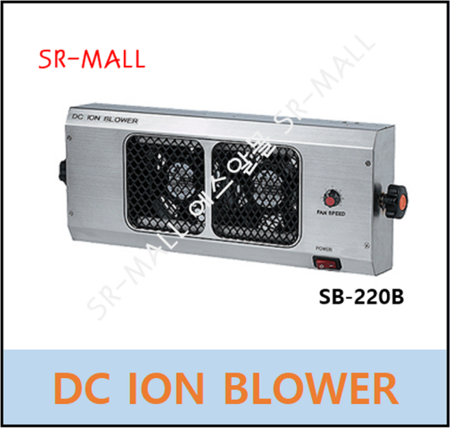 SW-220B 2구 이온블로워 이온아이저 정전기제거 스테인레스몸체로 크린룸적용가능, 1개