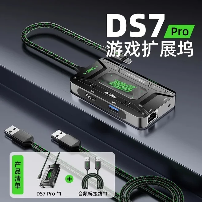 아이패드 프로와 호환 가능한 USB 도킹 스테이션 PIVA DS7 C타입 어댑터 HDMI, 02 DS7Pro 7-in-1