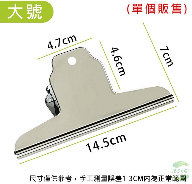 不鏽鋼山形夾 票據夾 麻將夾 鋼夾 文具 金屬夾子 棉被夾, 2個, 【大號】14.5CM, 銀色