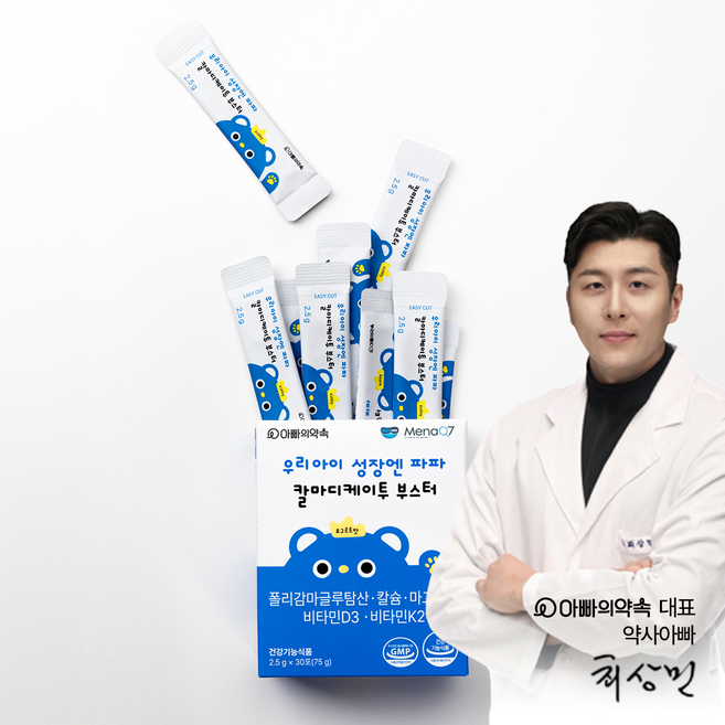 아빠의약속 키즈 성장발육 칼슘 비타민d3 아쿠아민마그네슘 비타민k 성장기 통잠영양제 요구르트맛 2개월분(스틱 60p), 1개, 60회분