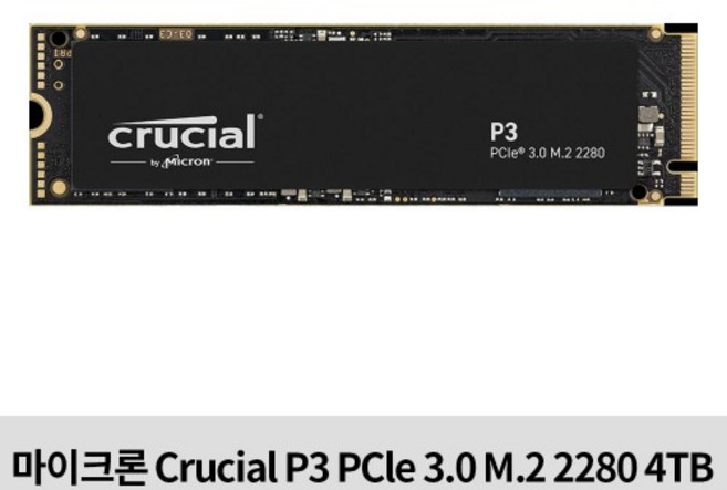 마이크론 Crucial P3 PCle 3.0 M.2 2280 (4TB) 박스X 새상품