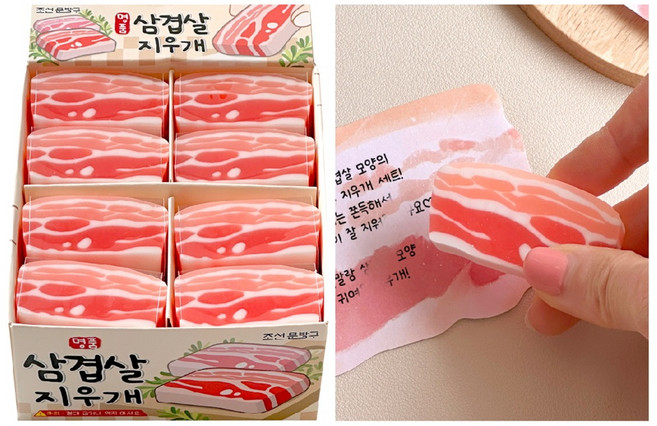명품삼겹살지우개, 32개