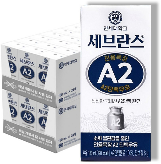 세브란스에이투 연세유업 전용목장 단백우유 180mL 48개