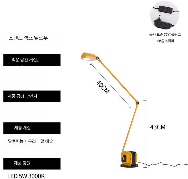 이탈리아 디자이너 산업풍 스윙암 모터 플로어스탠드 거실 소파옆 서재 조절가능 독서조명, 고가 버전 옐로우 테이블 램프 따뜻한 빛