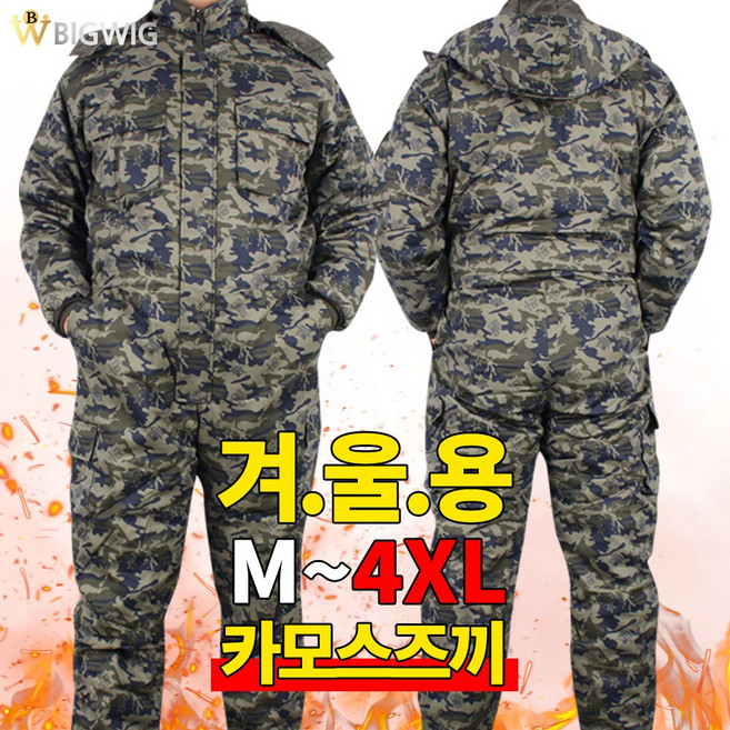 [더빅보스] BB멀티풀맨즈포켓웨어 일복 작업복 빅사이즈 정비복 근무복 현장