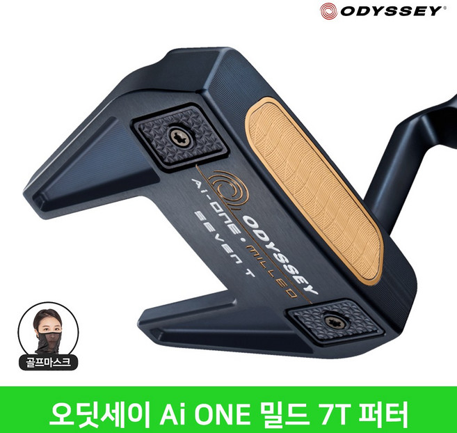 캘러웨이 오딧세이 퍼터 Ai ONE 밀드 7번 T 퍼터 남녀공용, 7번 T DB 퍼터 34인치 피스톨그립