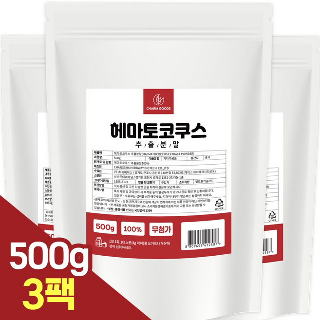 헤마토코쿠스 추출분말 가루 대용량 아스타잔틴, 500g, 3개