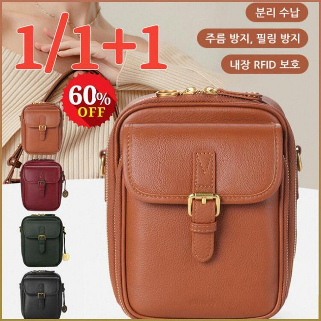 빈티지 이층 대용량 크로스백 휴대폰가방 메신저백 여성 가방 프리미엄 원단 내추럴 결 메신저백 실용적/습기를 막다/다기능