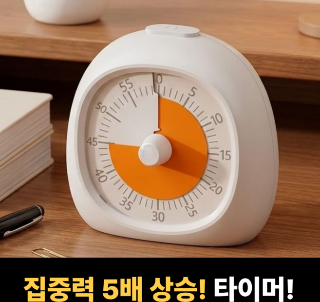 박스루트 무소음 뽀모도로 집중력 스터디 타이머, 1개, 오렌지계열