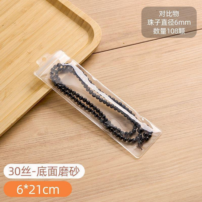 加厚自封佛珠手串飾品收納袋, 1個, 6*21磨砂底30絲-100個, N/A, 6*21
