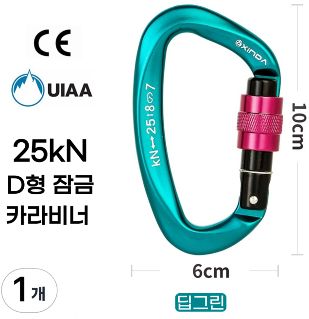 [XINDA] D형 잠금 카라비너 / CE UIAA 인증 25kN 고강도 하중 / 클라이밍 암벽 거벽 빙벽 등반 등산 구조 작업, 1개, 딥그린