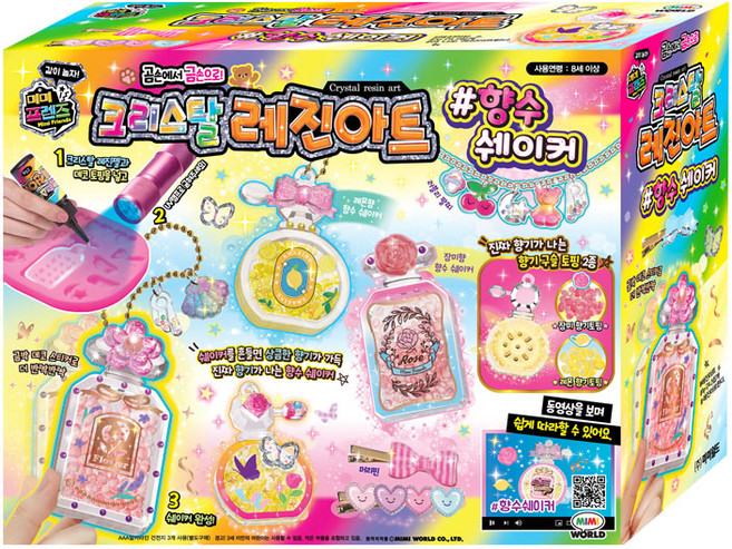 [미미월드] 크리스탈 레진아트 향수 쉐이커, 단품