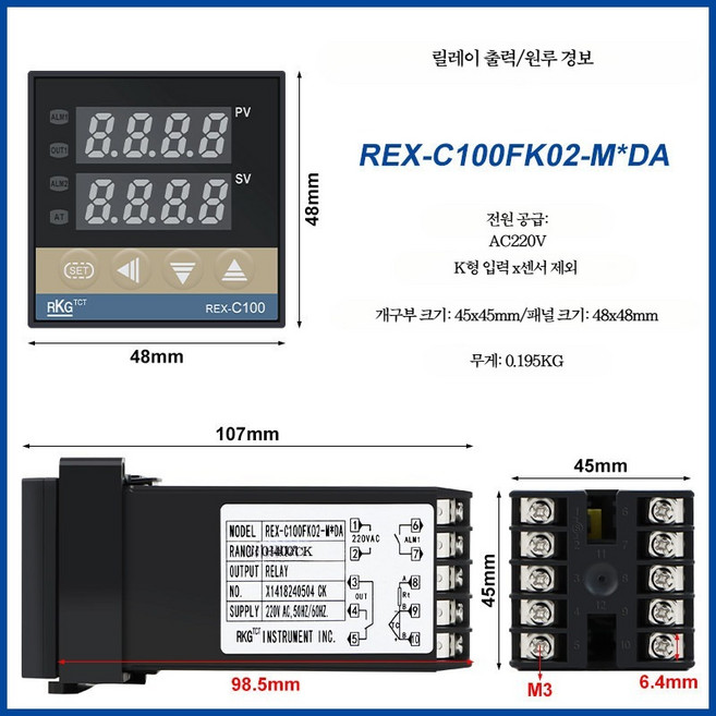 디지털온도컨트롤러 항온 제어 센서 연동 조절기 온도 지능형 전기펌프 화이트 보일러 구동기, 1개, C100 K형 입력 릴레이