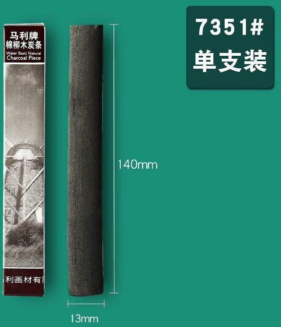 棉柳木炭條碳棒美術生專用速寫炭筆炭精條素描繪畫碳條國畫 副廠商品, 1支, 粗型 1支 C7351, N/A