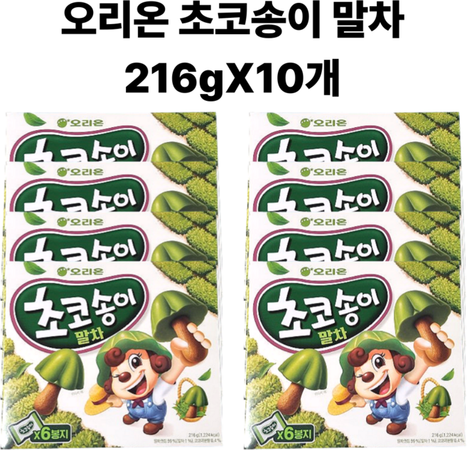 오리온 초코송이 말차 과자 간식, 10개, 216g