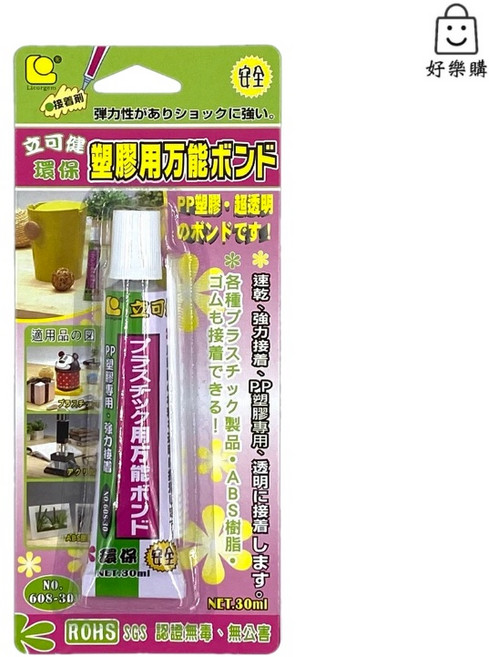 立可健 環保型塑膠用接著劑 萬用膠 608-30, 1個, 608-30塑膠用接著劑