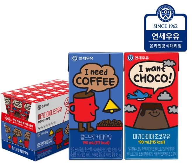 연세우유 멸균우유 콜드브루 커피우유 24팩+마카다미아 초코우유 24팩(총48팩), 190ml