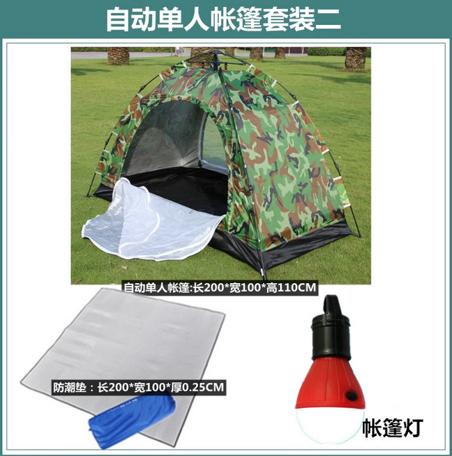 手搭迷彩直門單人帳篷, 自動單人帳篷套裝二, 自動單人帳篷套裝二