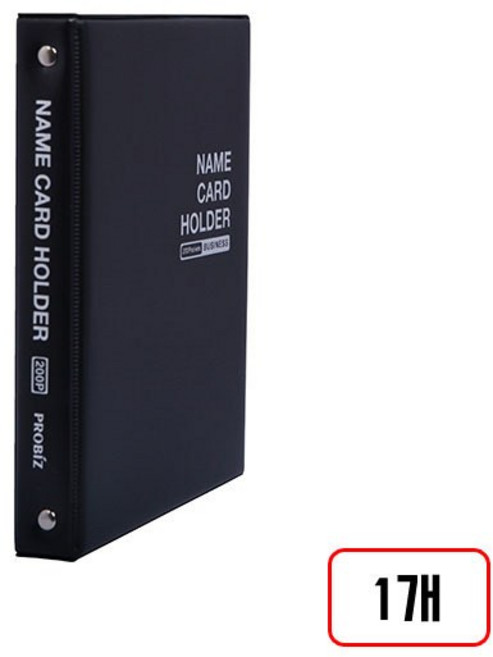 명함보관화일, 200장/M420063 1개